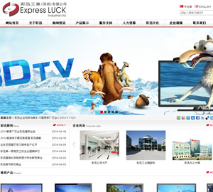 ��Ѹ��ҵ�����ڣ����޹�˾