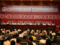 ����ʡ��ҵ���ϻᣬ����ʡ��ҵ��Э��ǩԼ�����ϲ����ɿƼ�