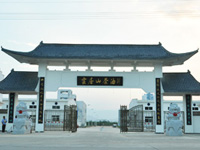 �����ƾ�ɽ���ͿƼ����޹�˾ǩԼ�����ϲ����ɿƼ�