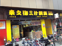 �ϲ���֮����������������޹�˾ǩԼ�����ϲ����ɿƼ�